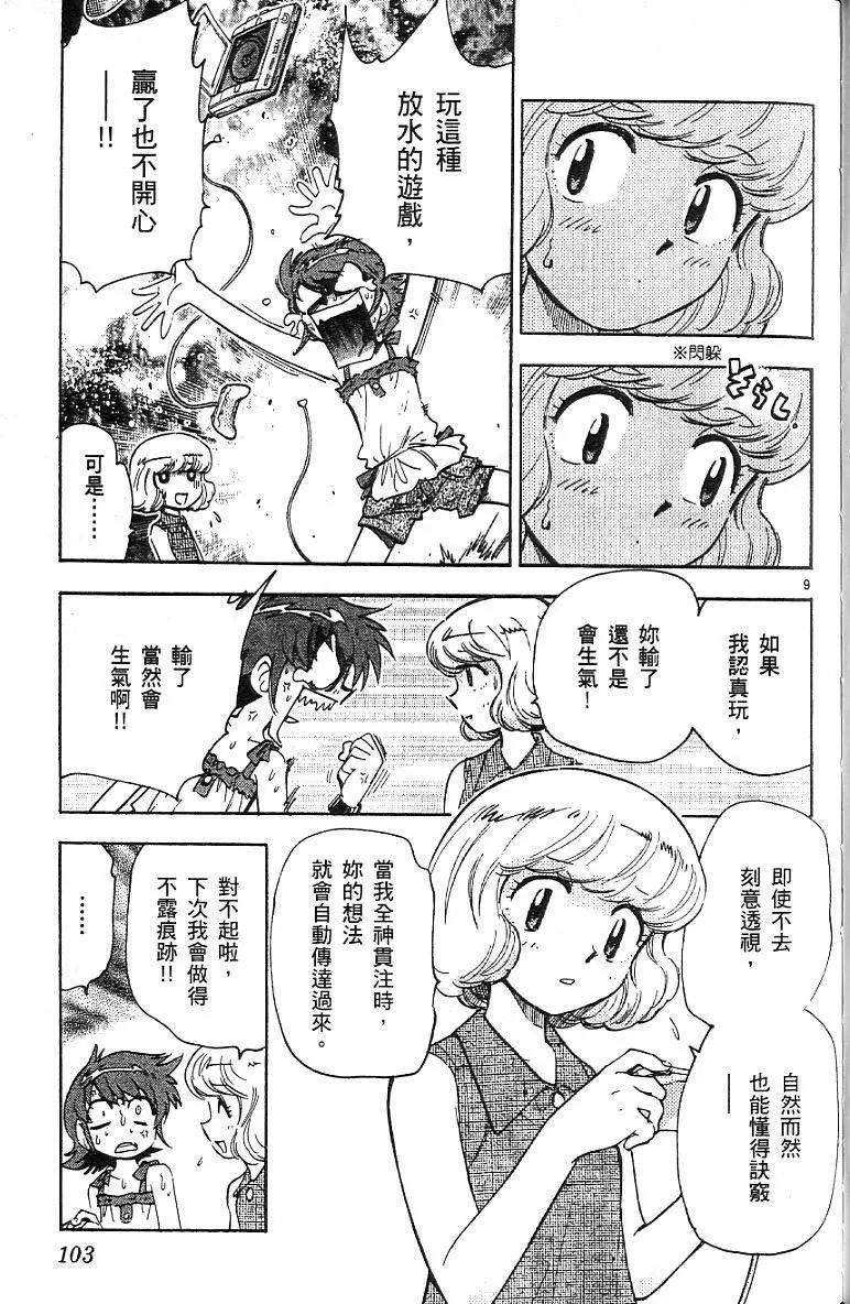 第 105 页