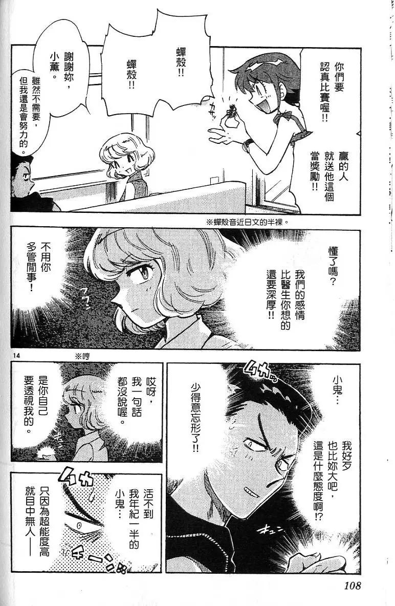 第 110 页