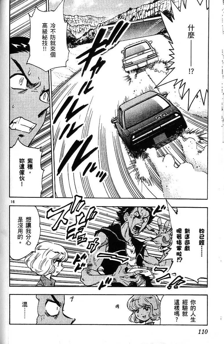 第 112 页