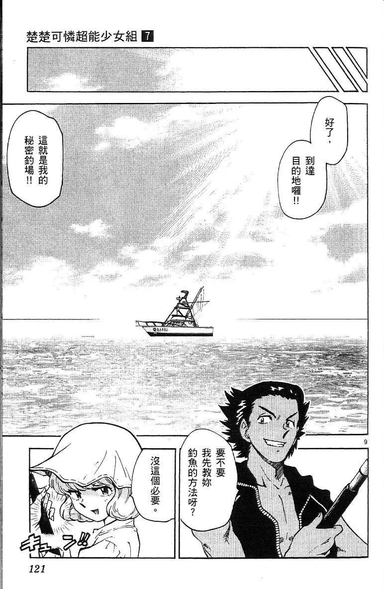第 123 页