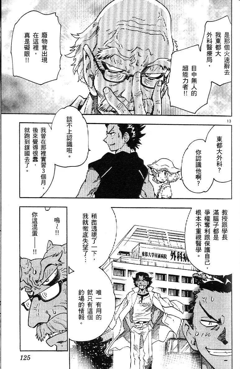 第 127 页