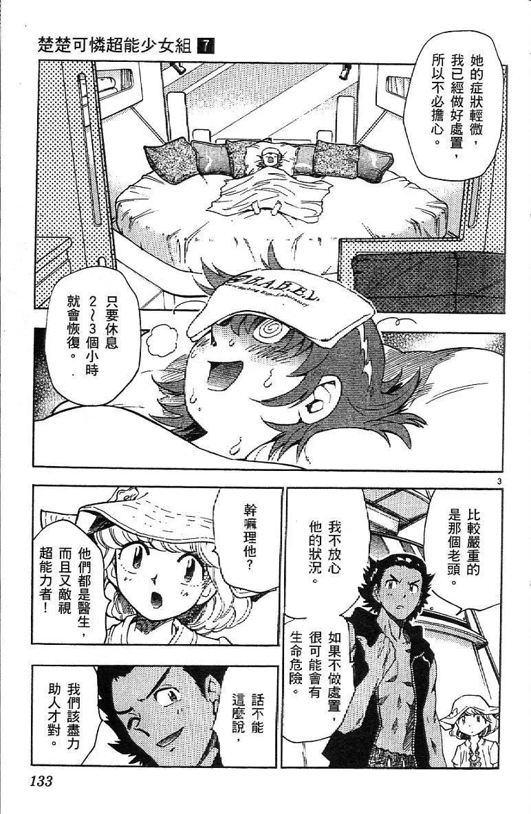 第 135 页