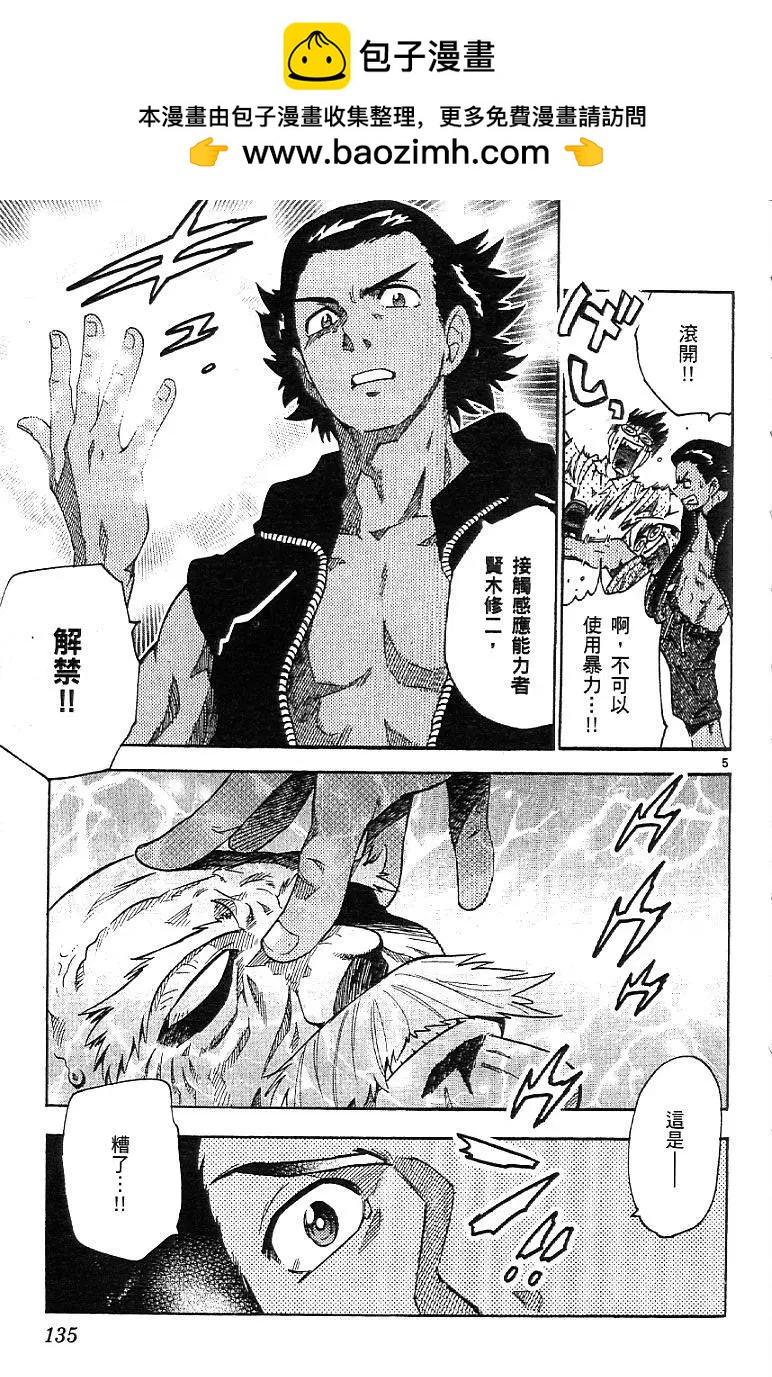 第 137 页