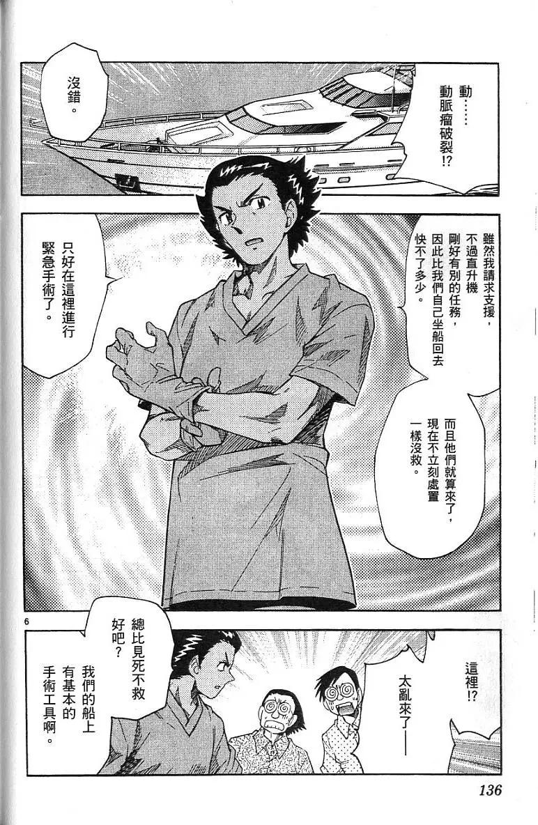 第 138 页