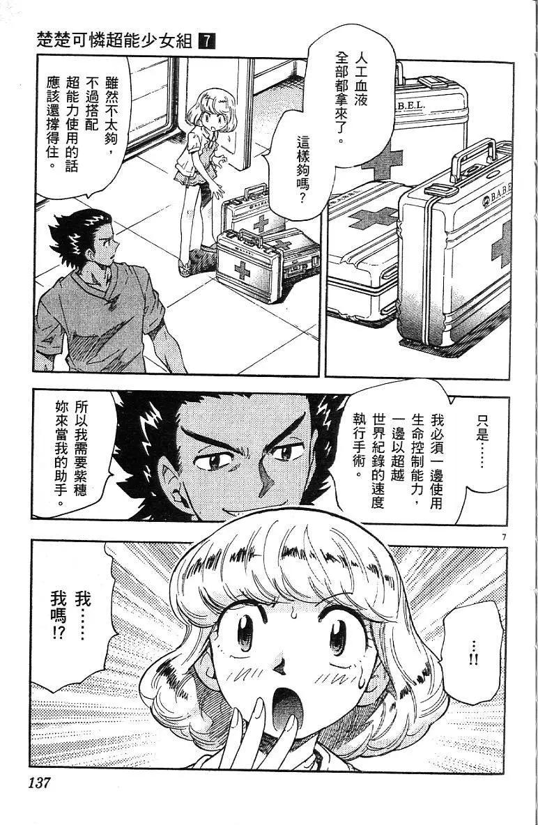 第 139 页