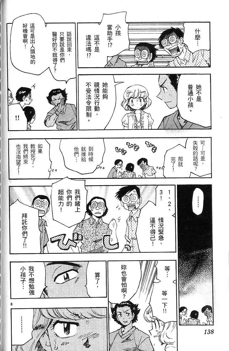 第 140 页
