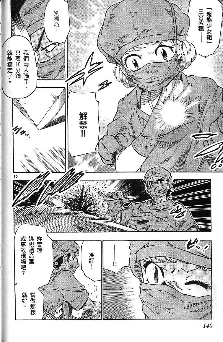 第 142 页