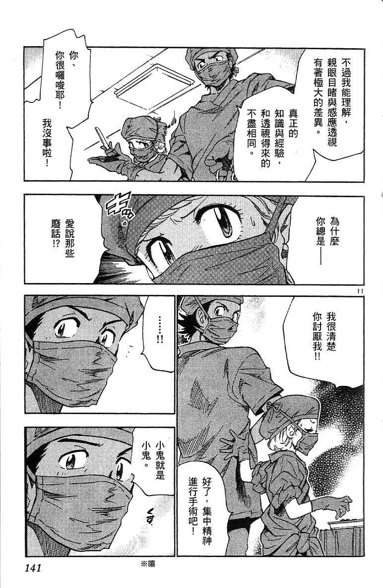 第 143 页