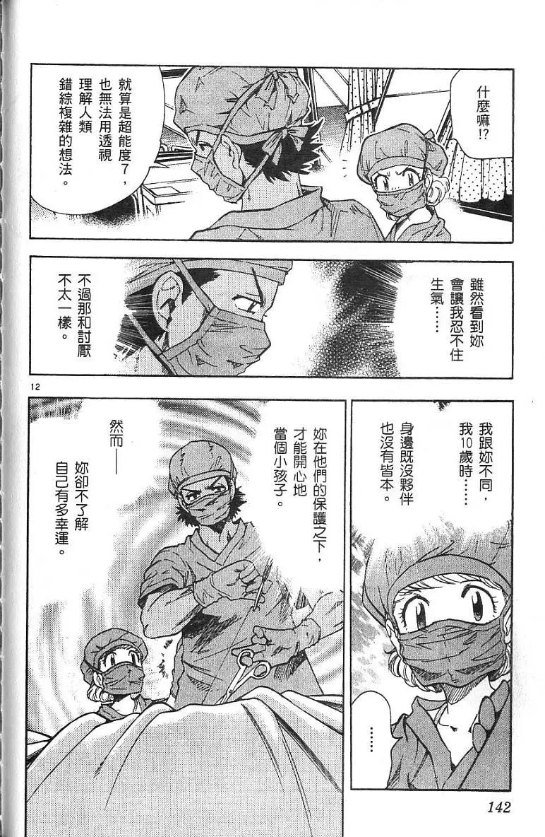 第 144 页