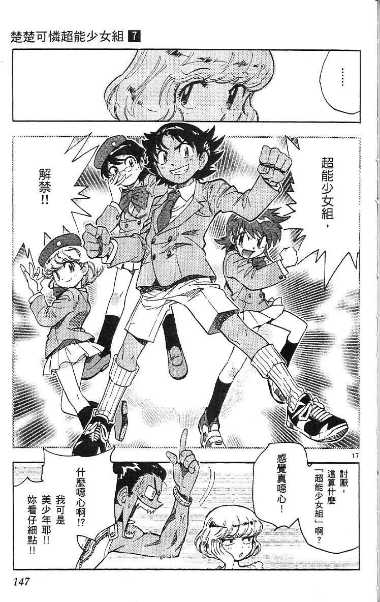 第 149 页
