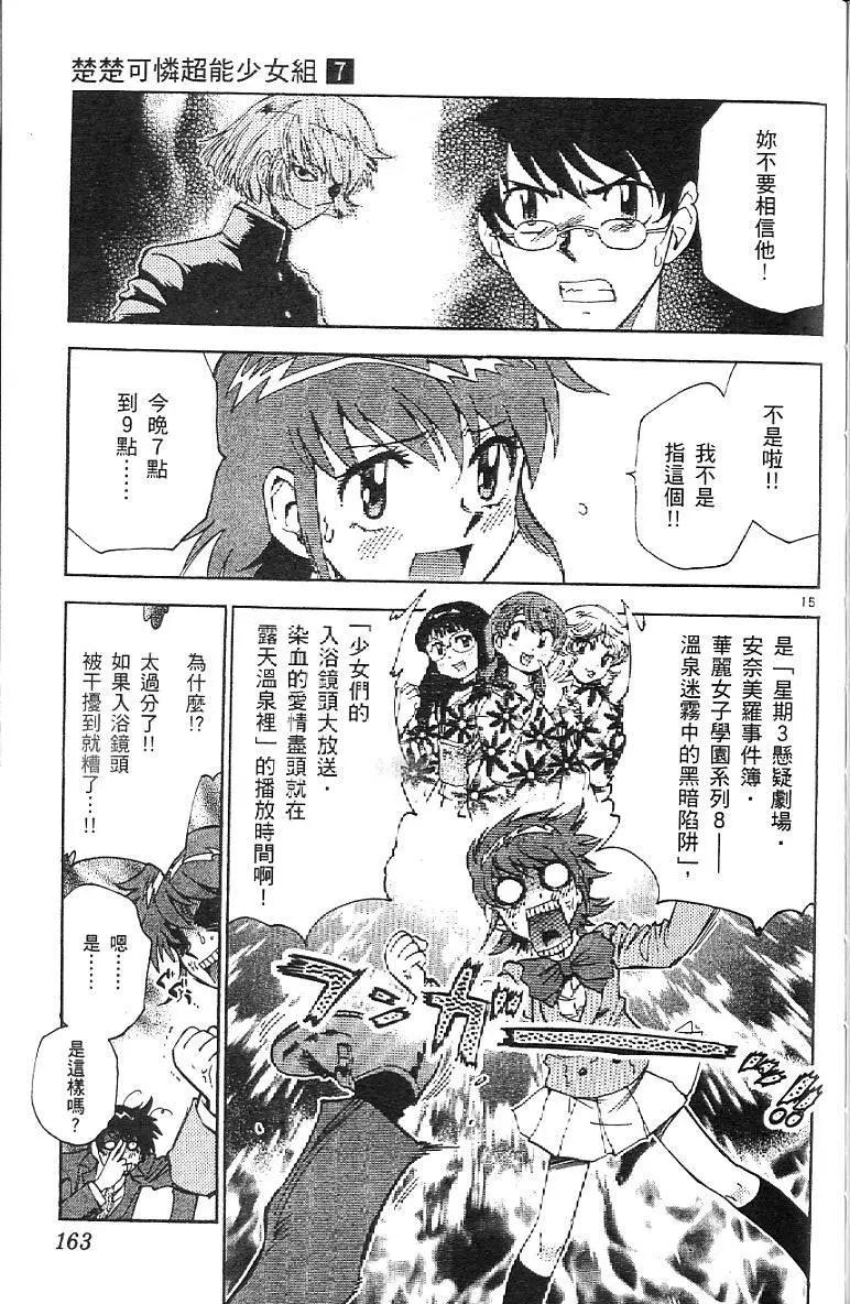 第 165 页