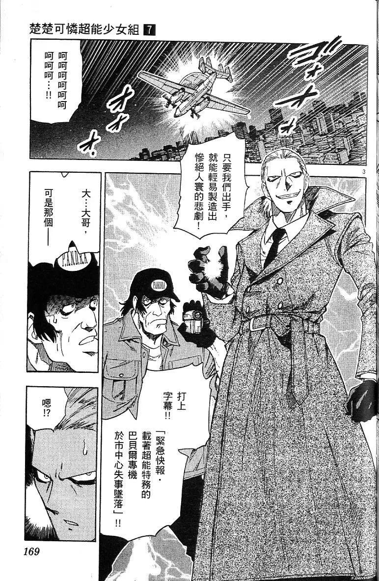第 171 页