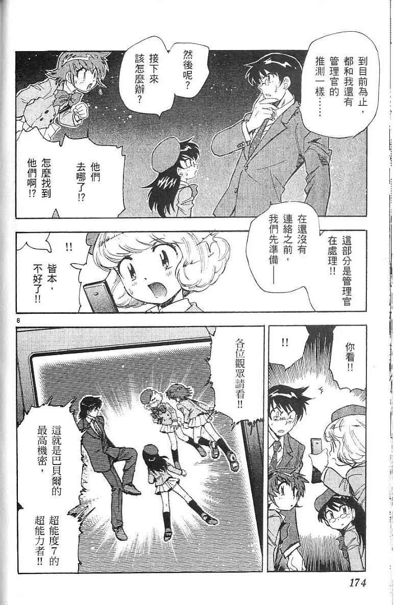 第 176 页