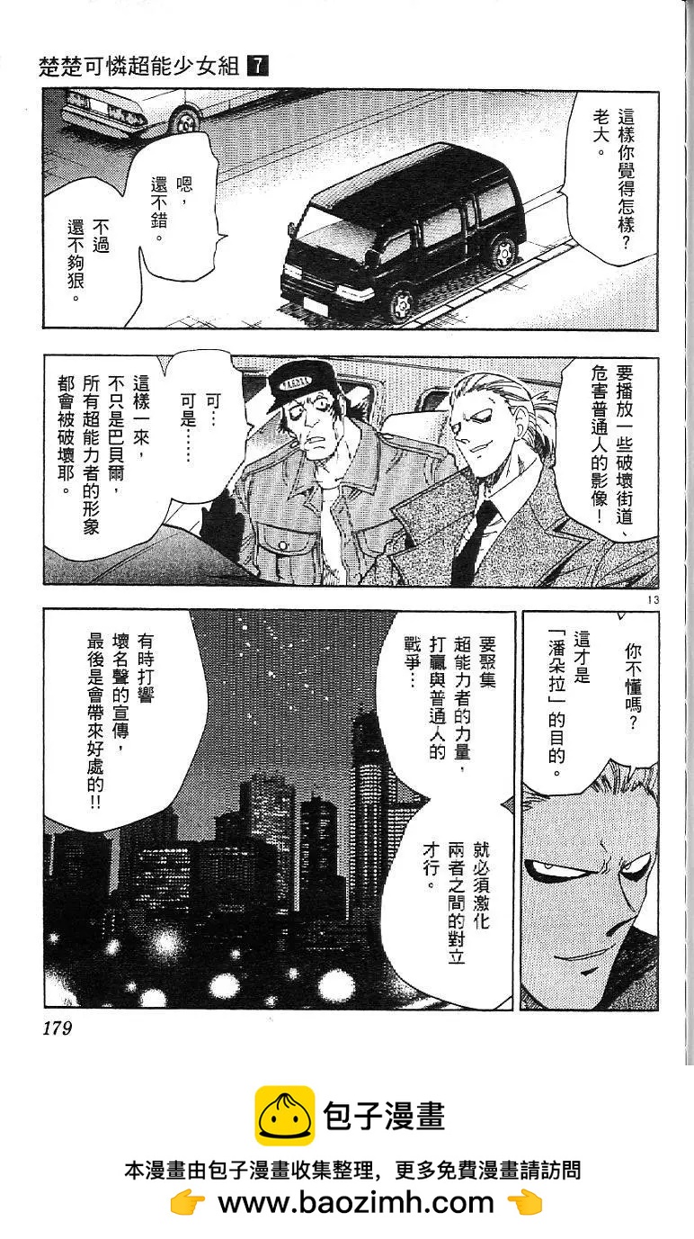 第 181 页