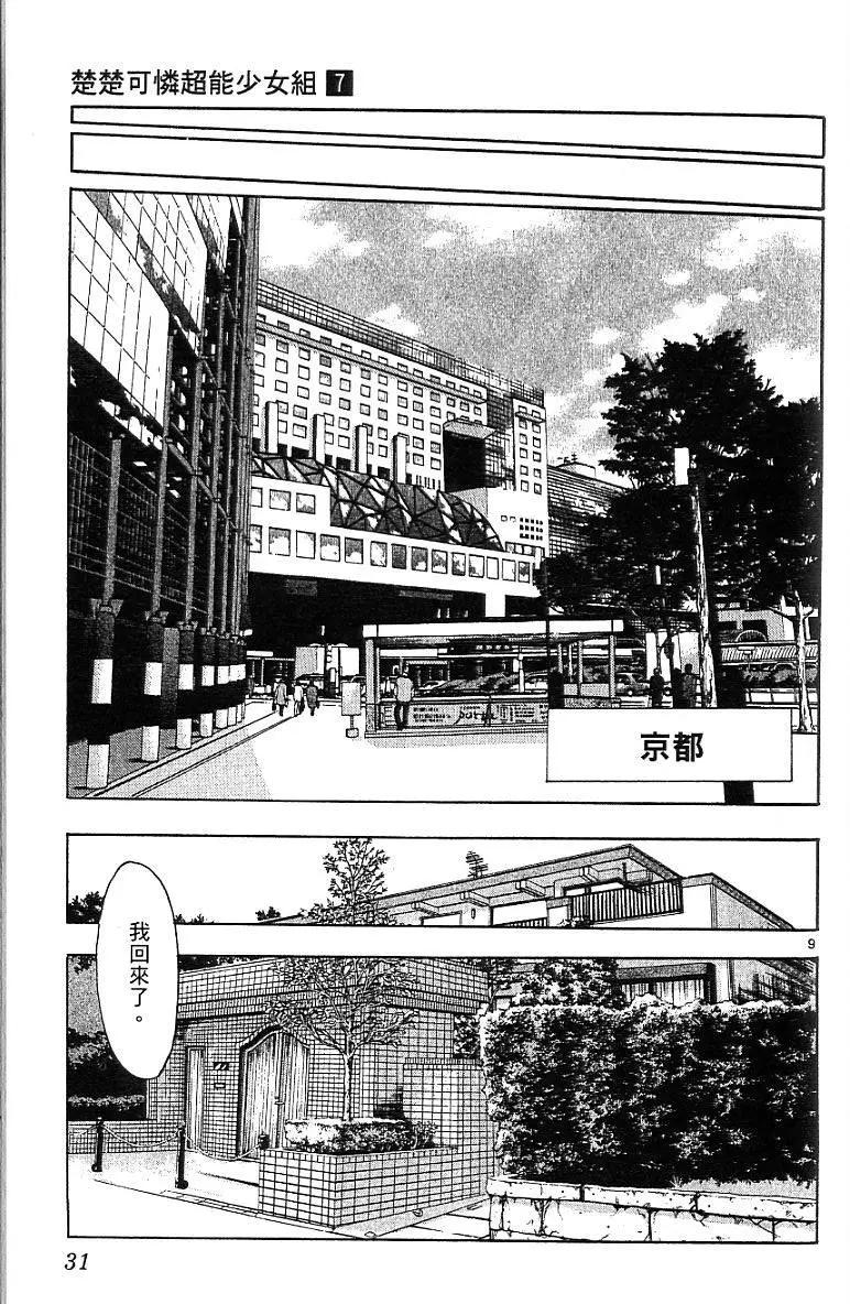 第 33 页