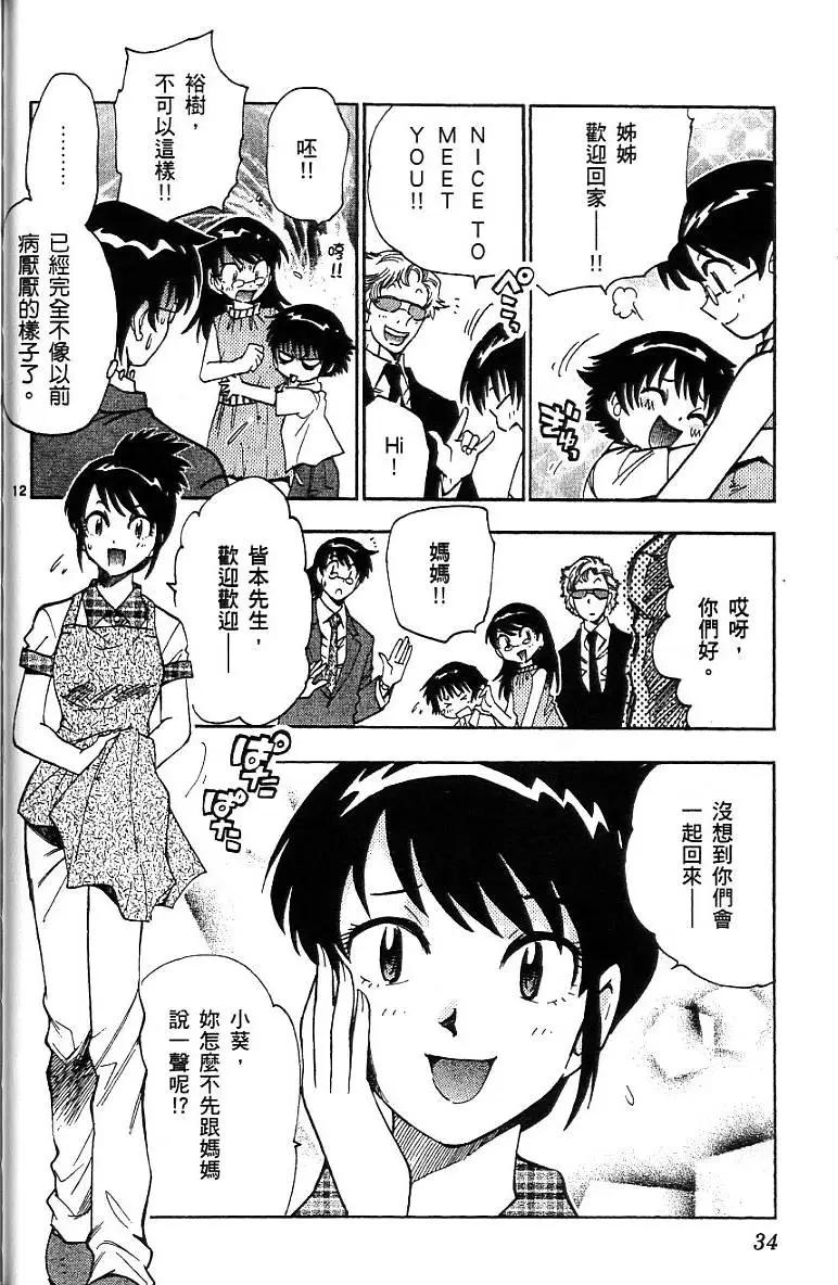 第 36 页