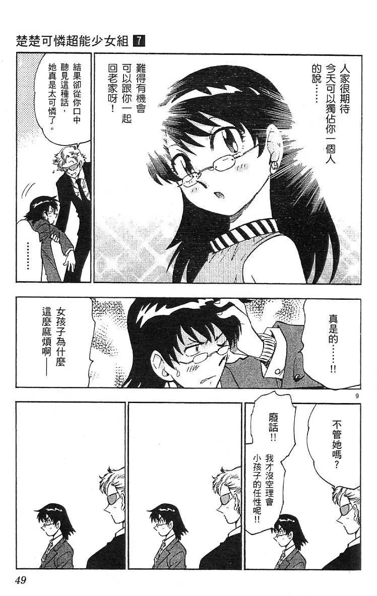 第 51 页