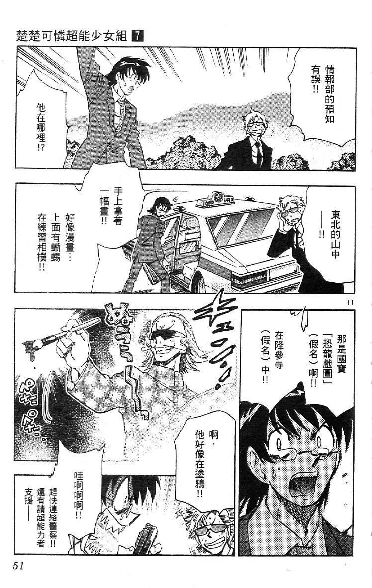 第 53 页