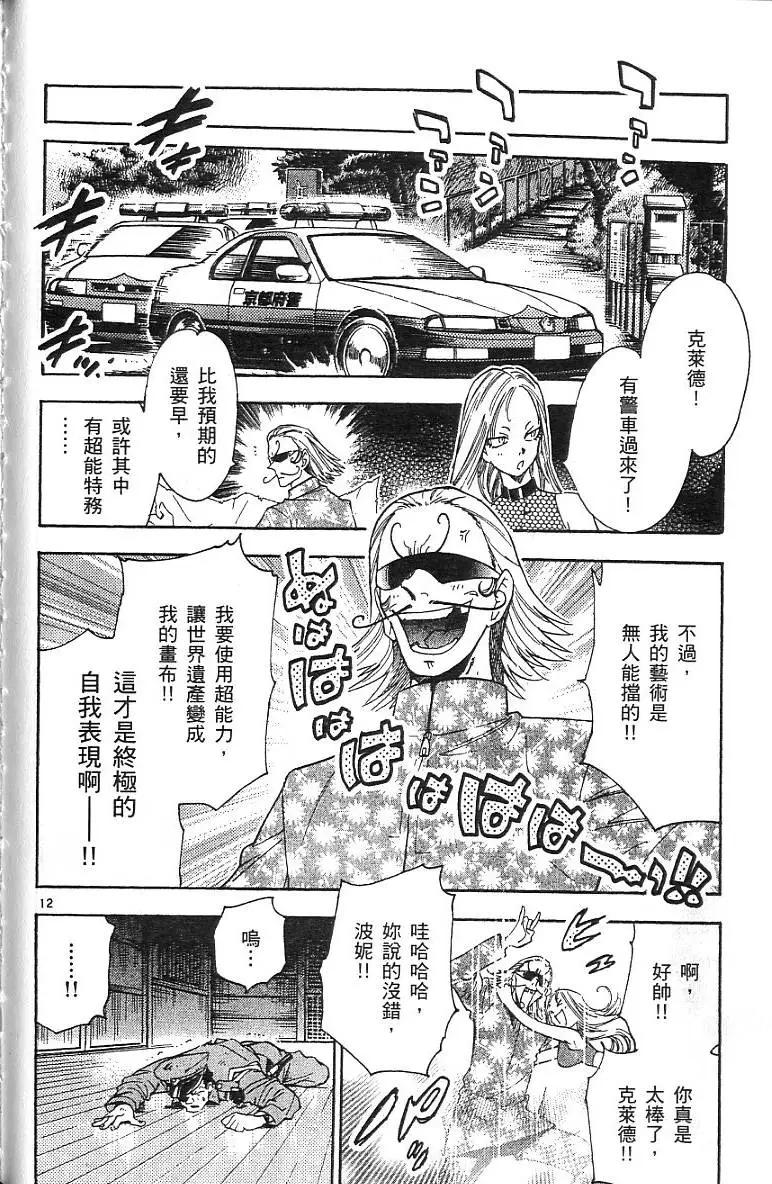第 54 页