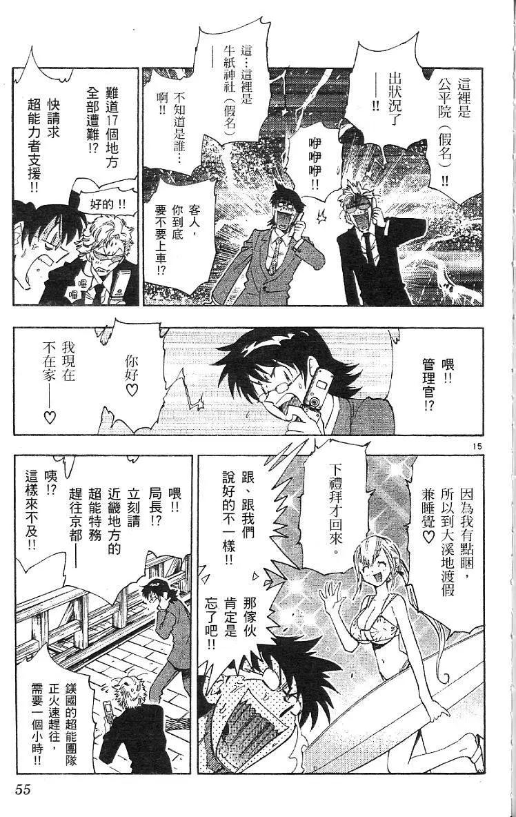 第 57 页