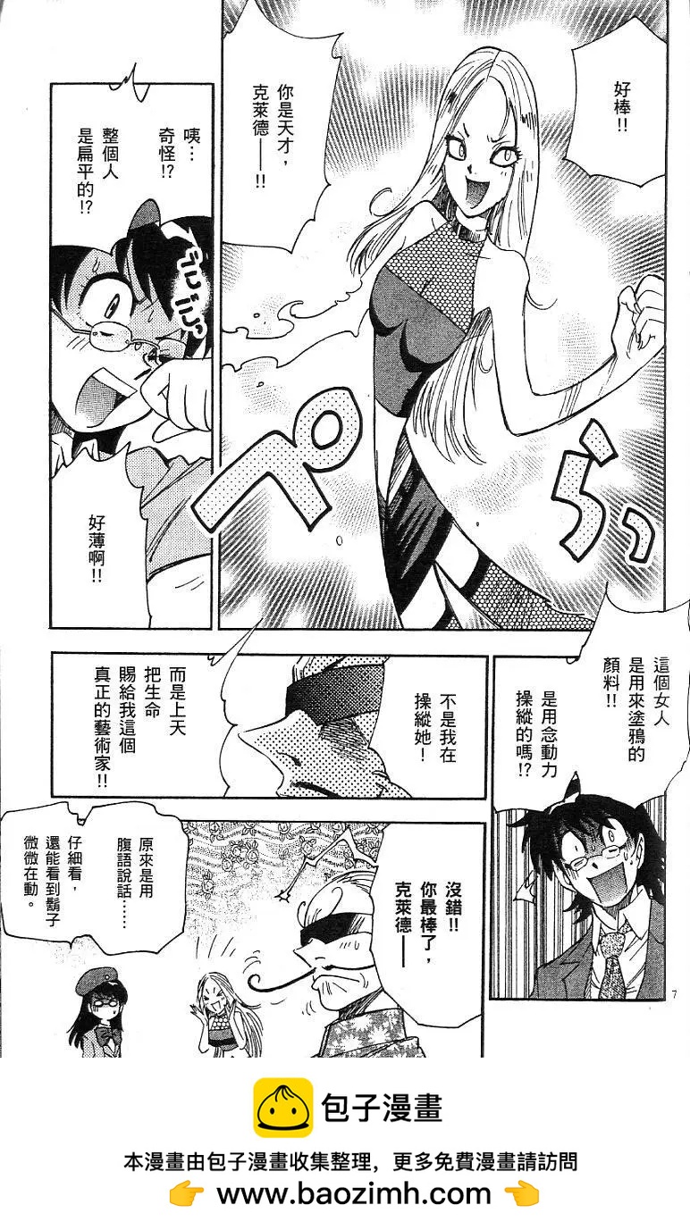 第 67 页