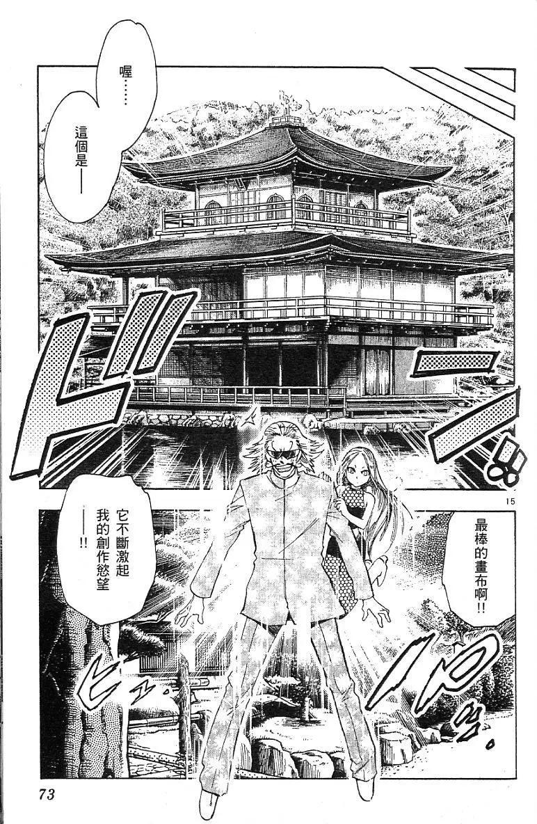 第 75 页