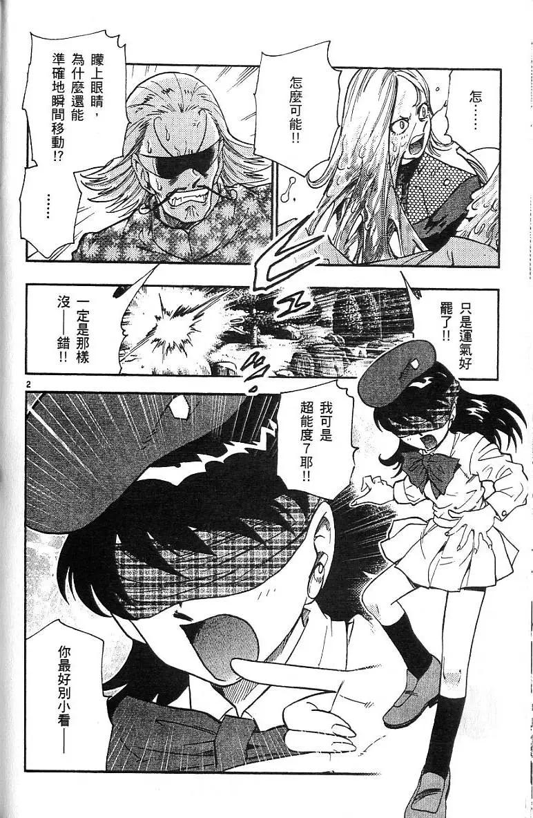 第 80 页