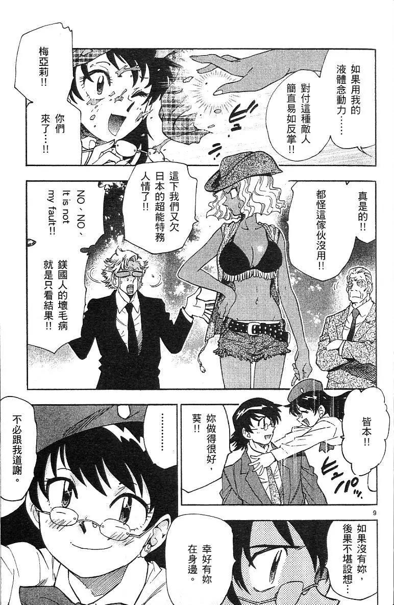 第 87 页