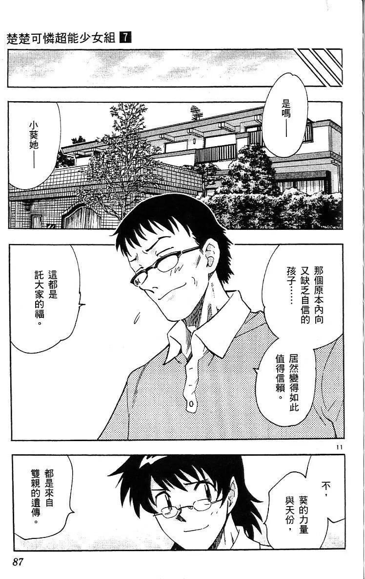 第 89 页