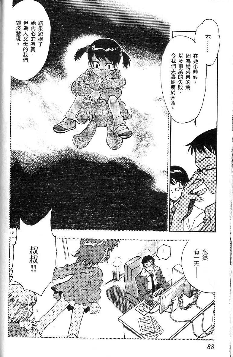 第 90 页