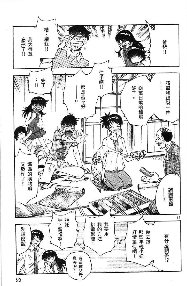 第 95 页