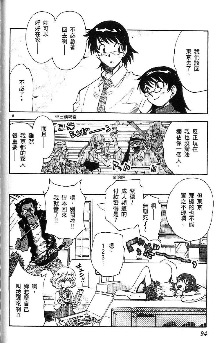 第 96 页
