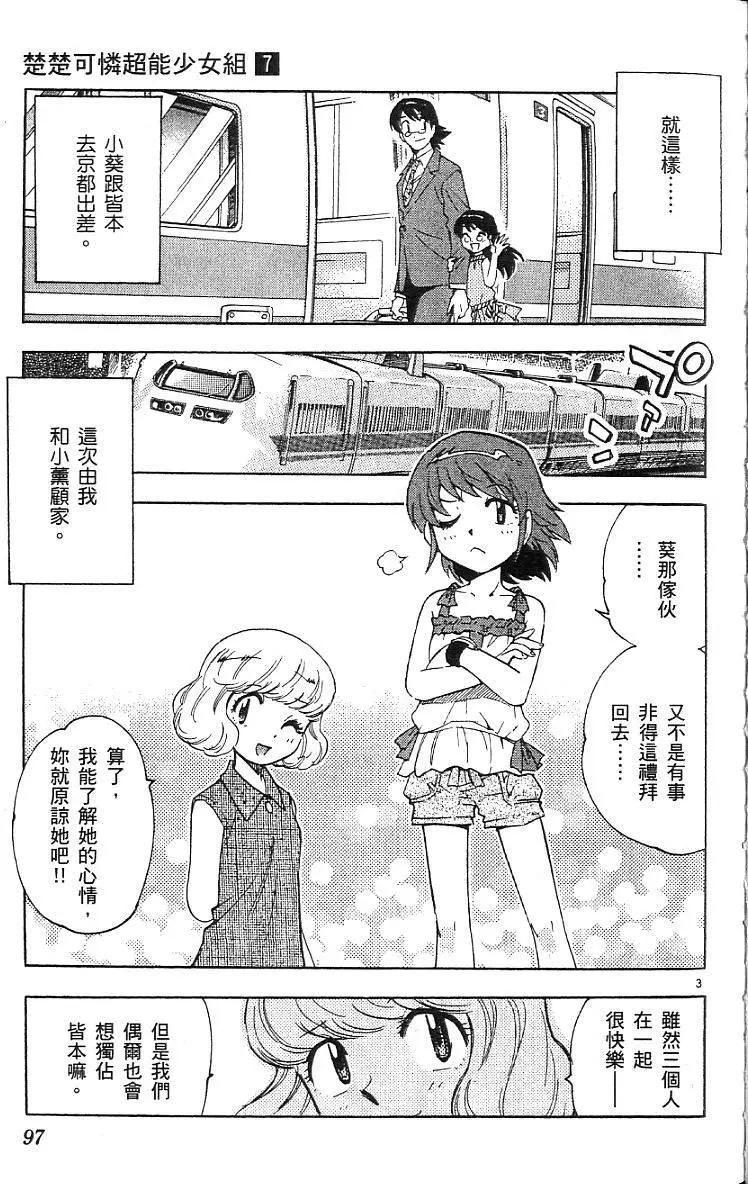 第 99 页
