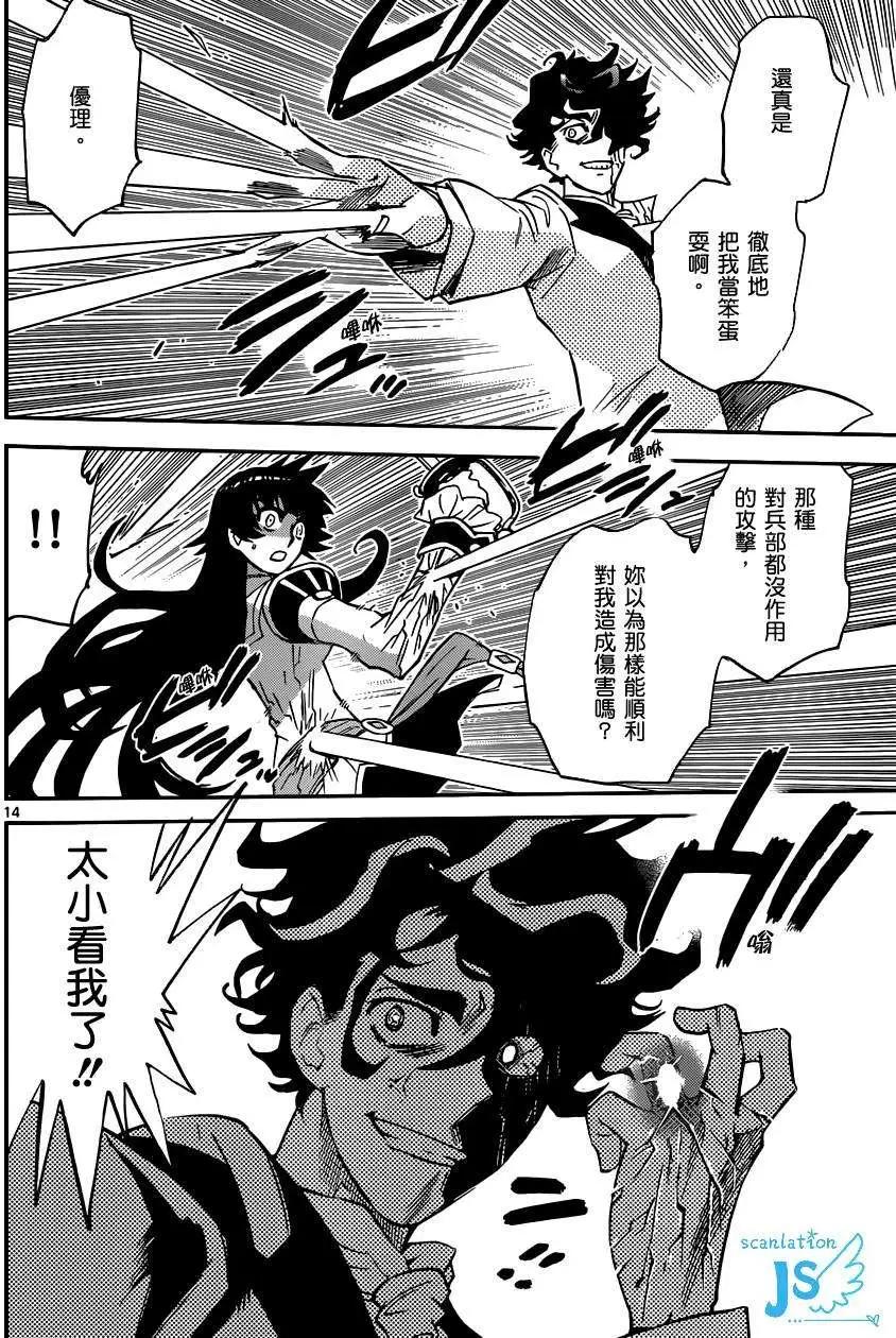 第 13 页