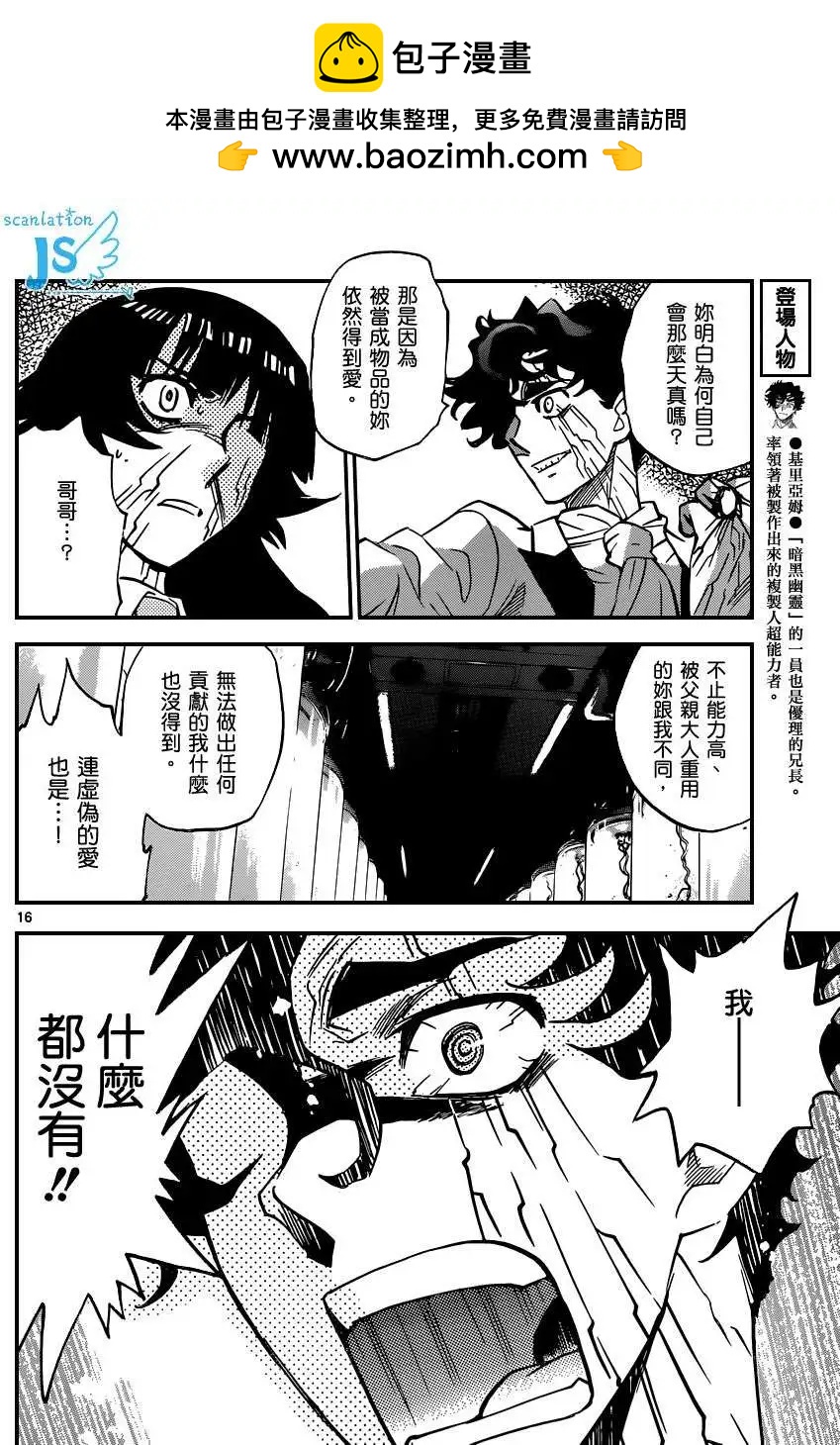 第 15 页