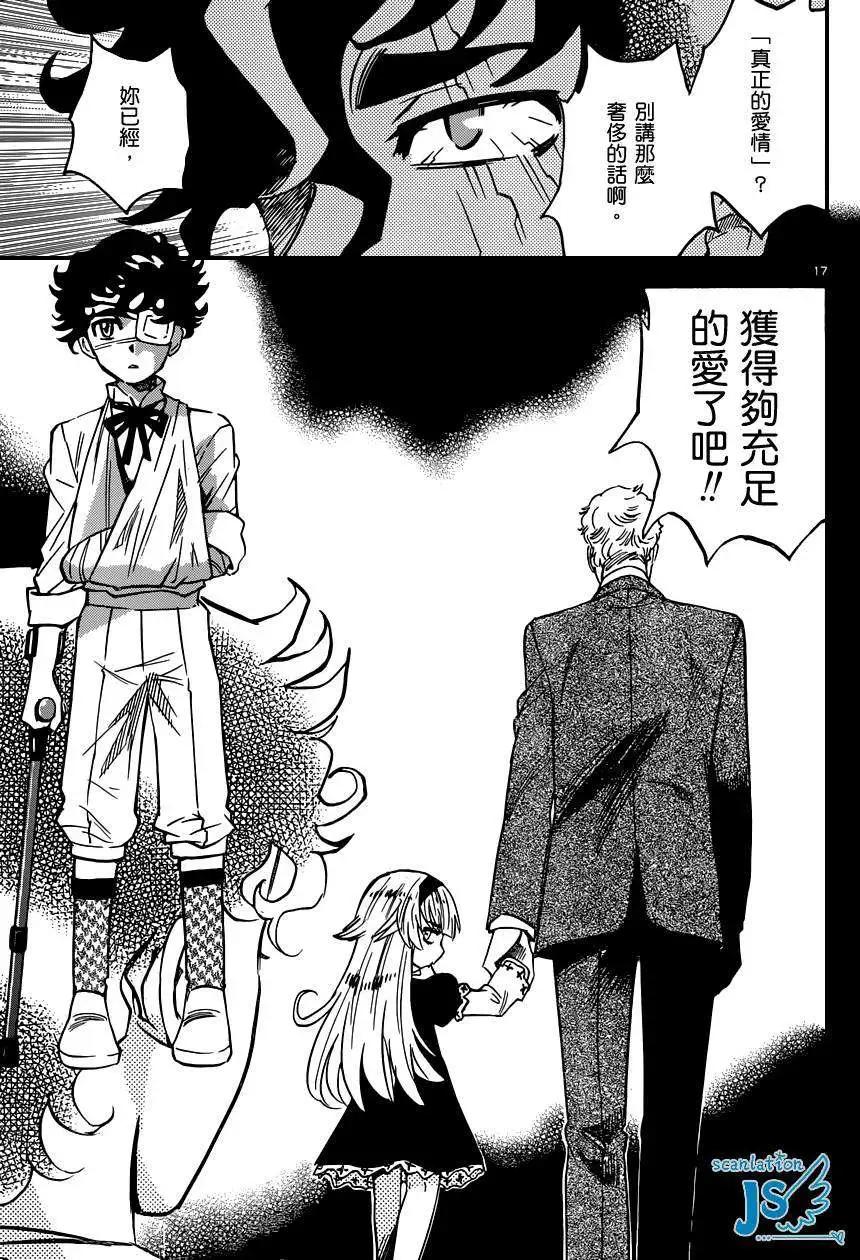 第 16 页