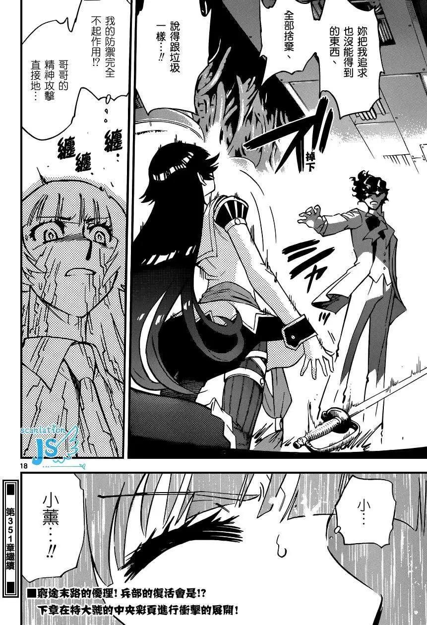 第 17 页