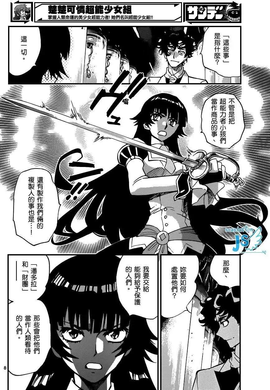 第 8 页
