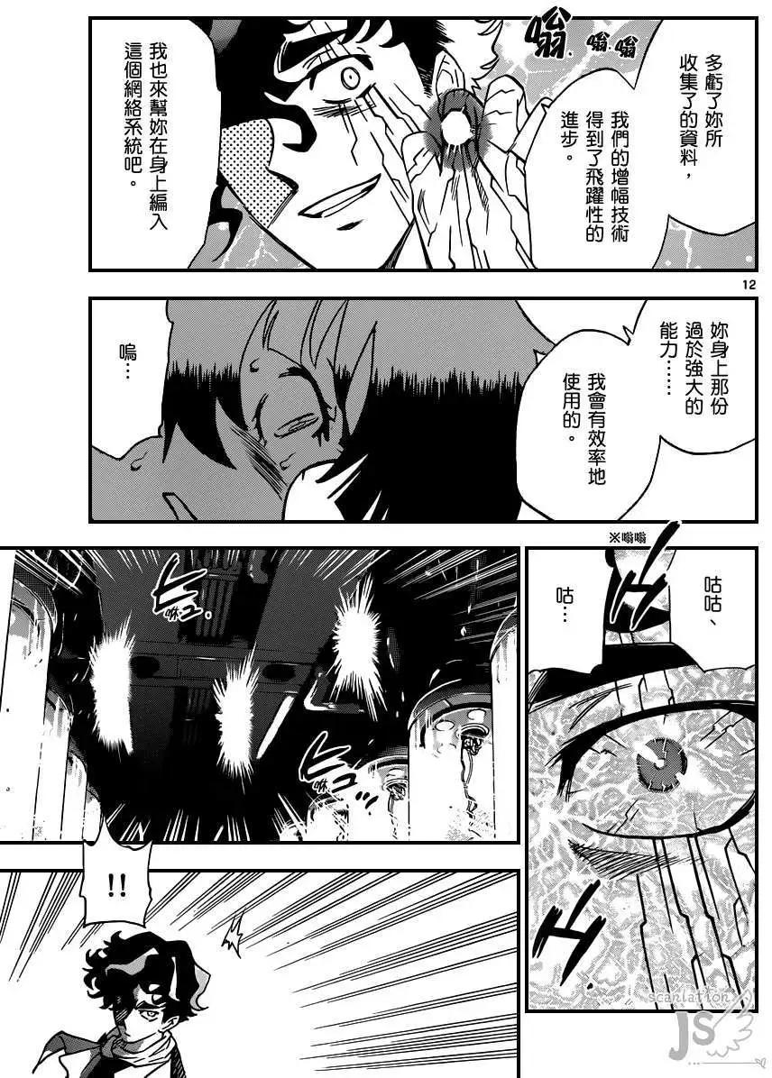 第 12 页