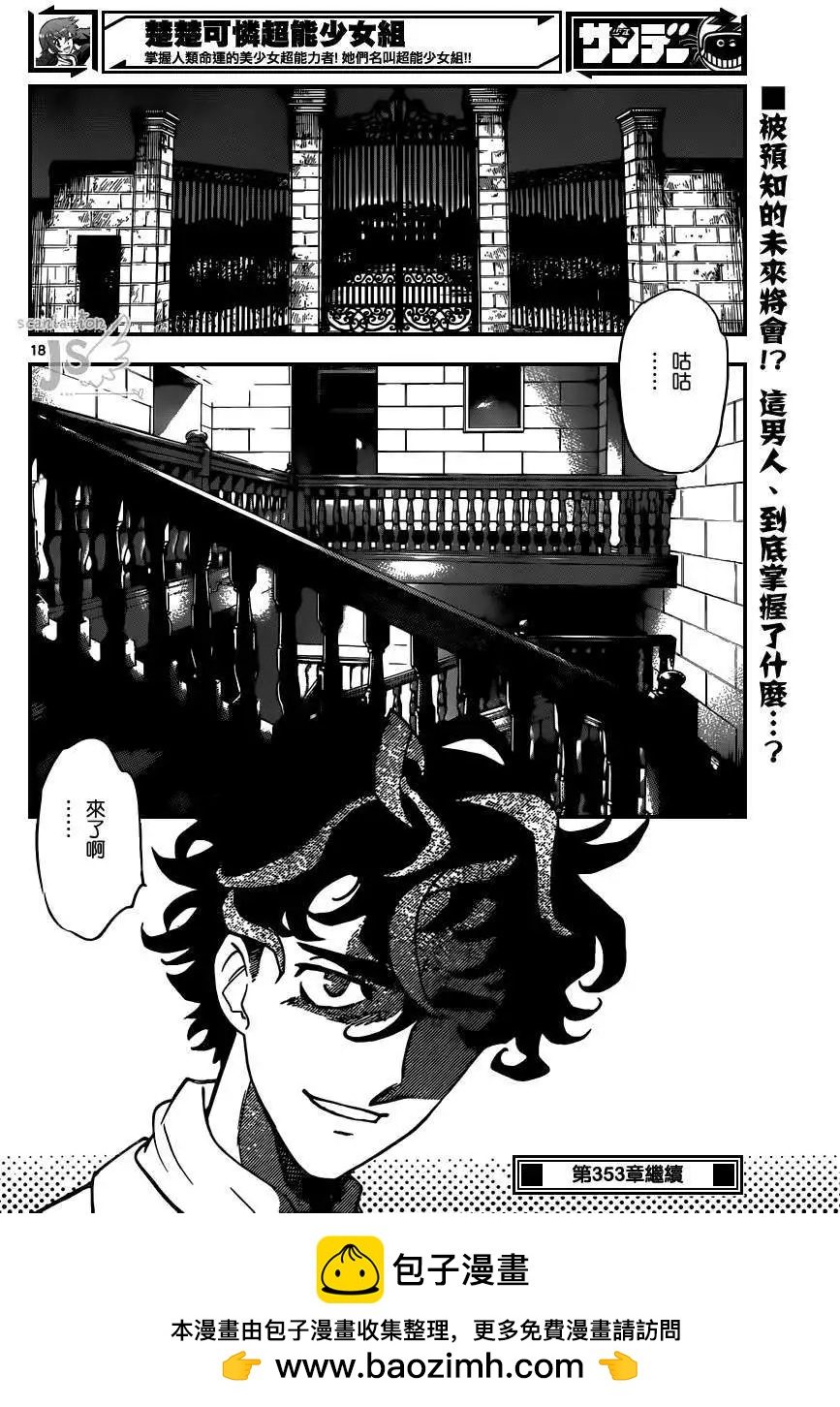 第 19 页