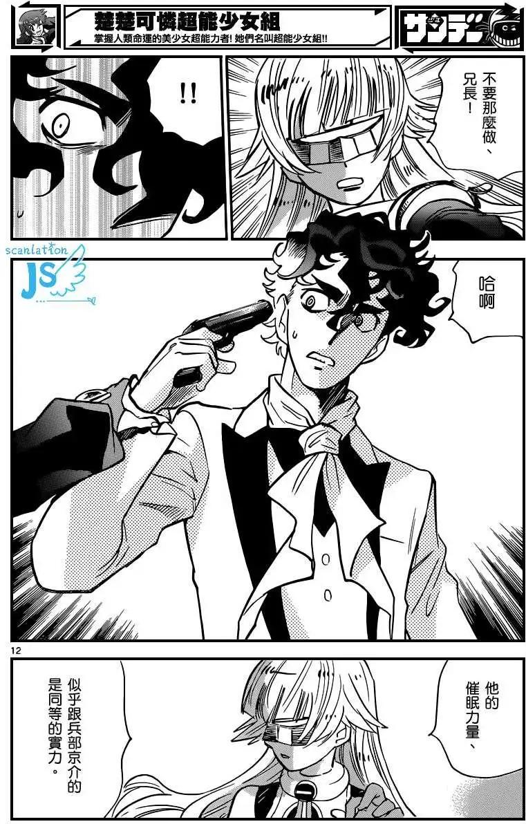 第 14 页