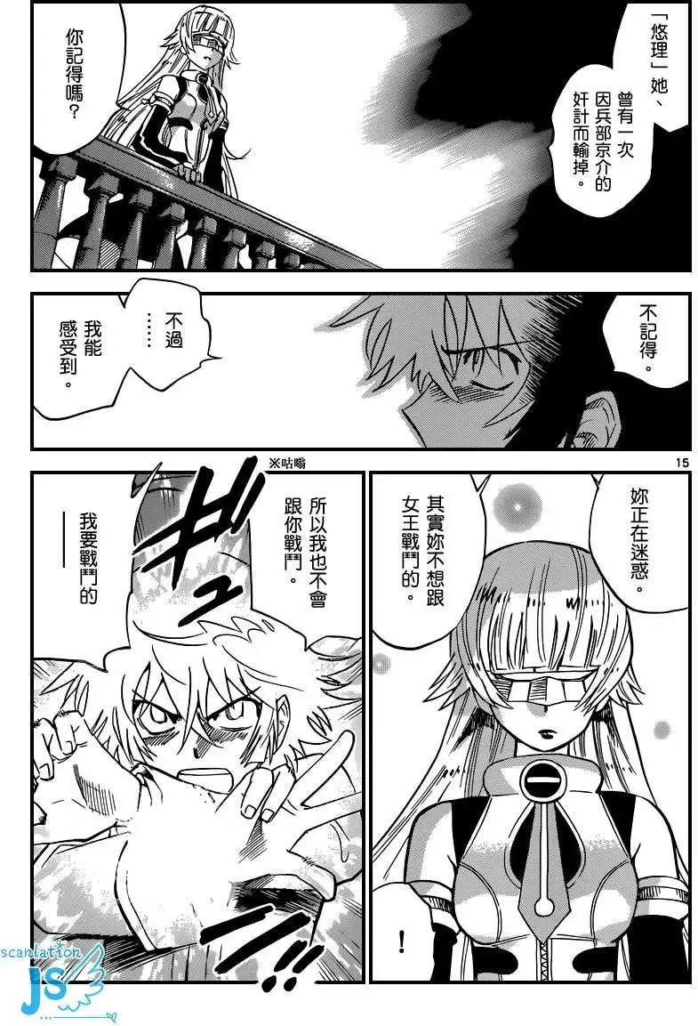 第 17 页