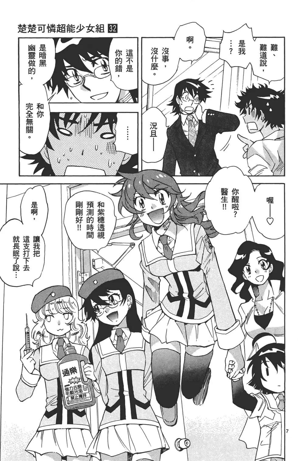 第 10 页