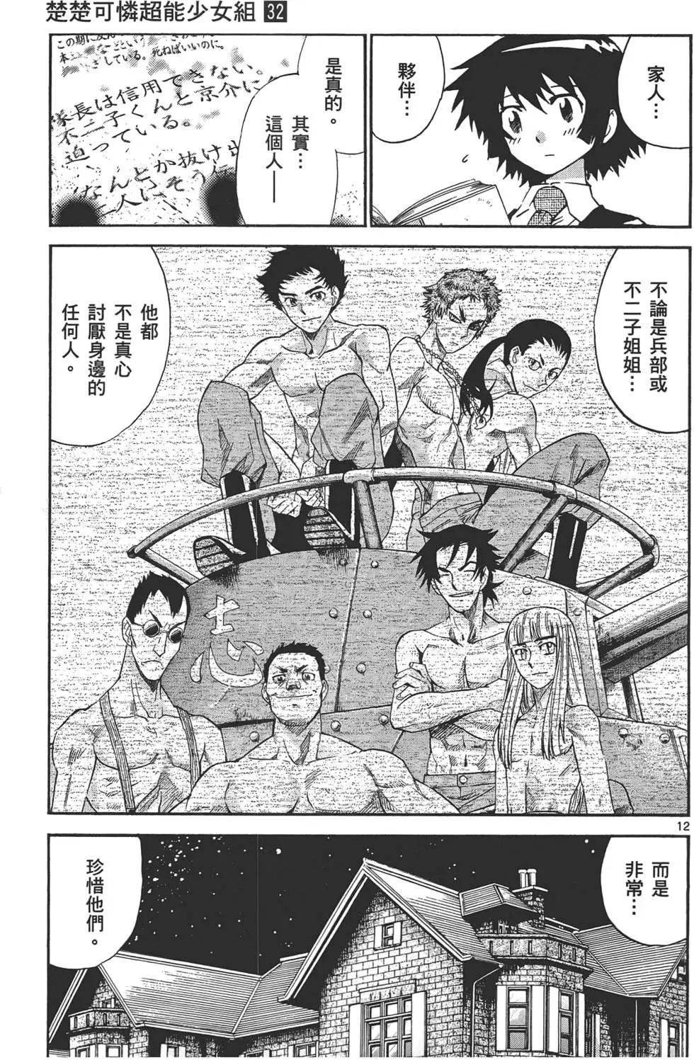 第 106 页