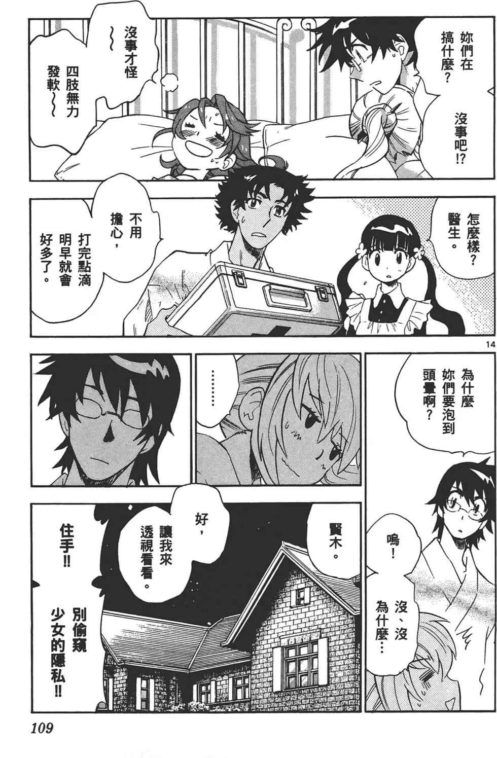 第 108 页