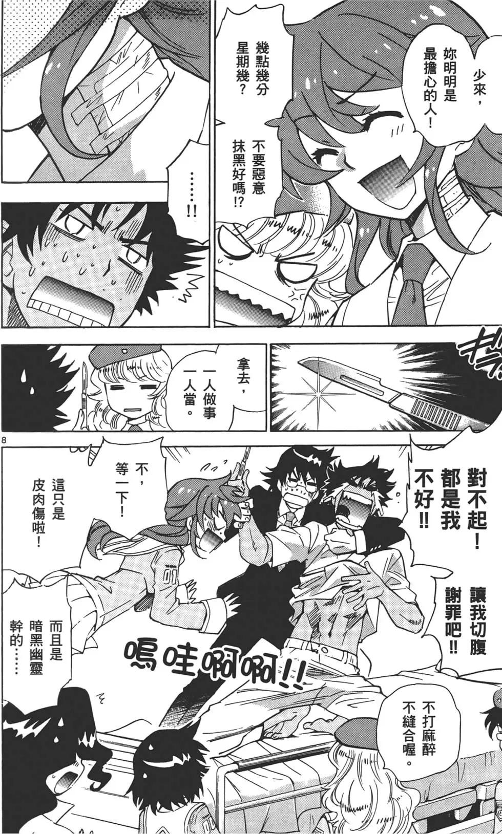 第 11 页