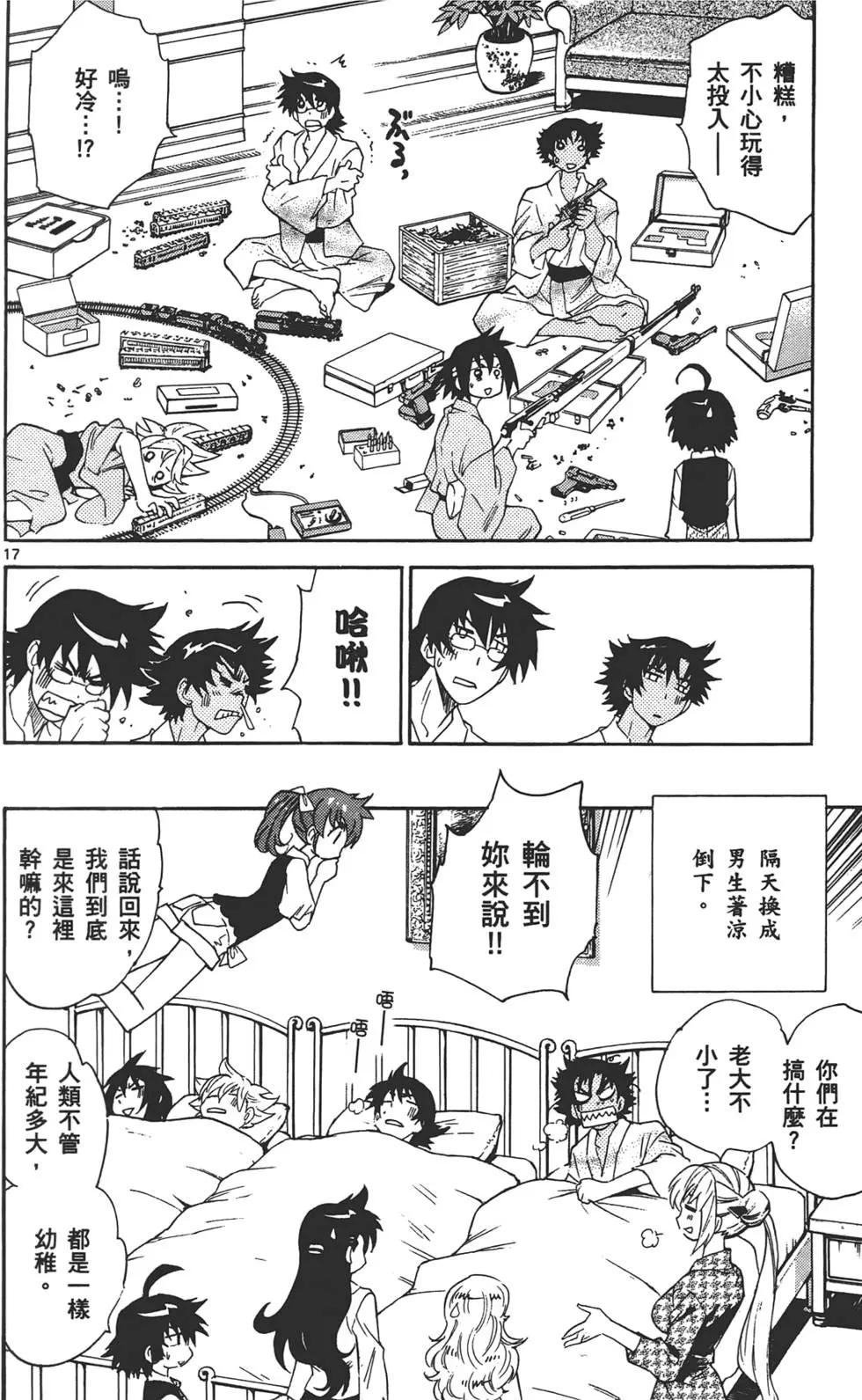第 111 页