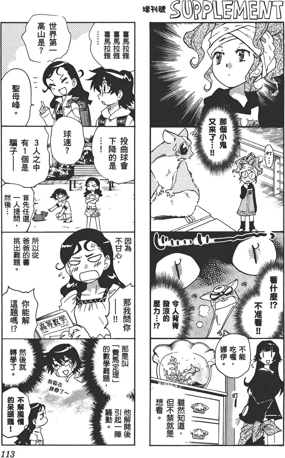 第 112 页