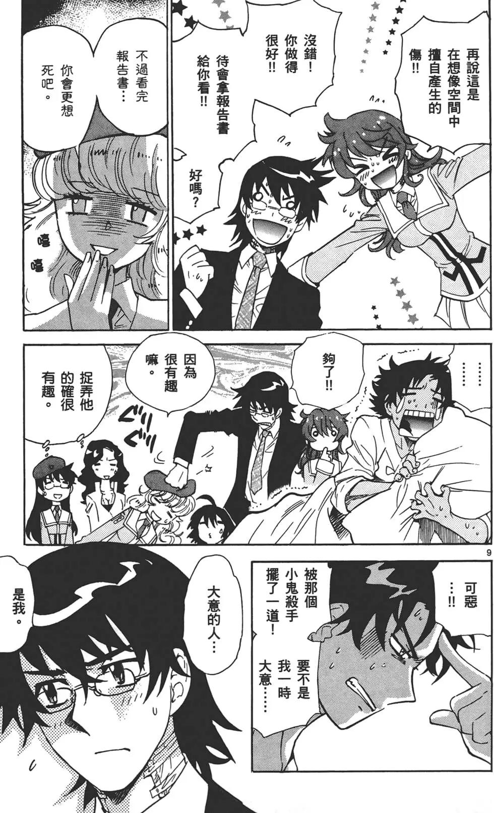 第 12 页