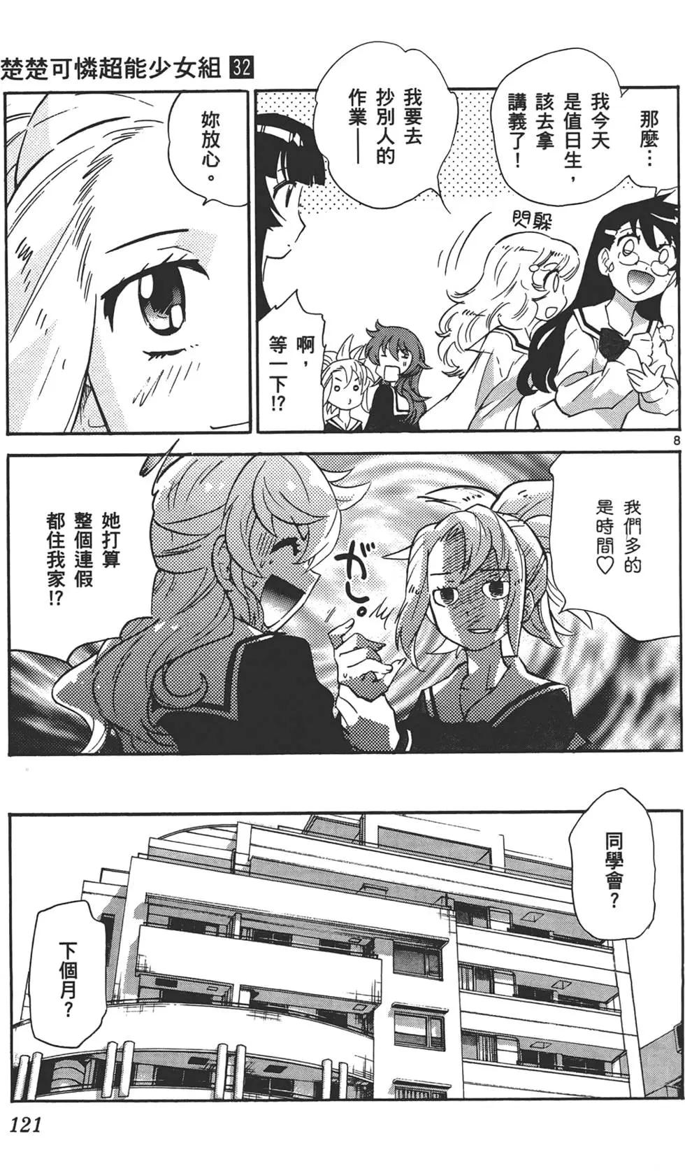 第 120 页